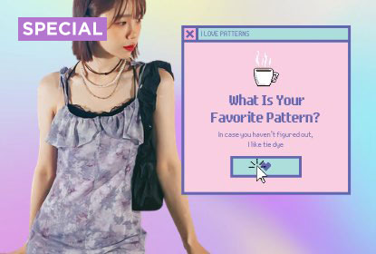 요즘 내가 좋아하는 패턴은?