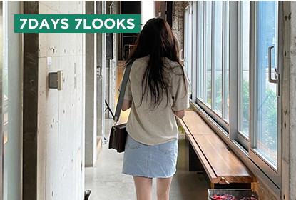 5월 4주차 일주일 코디