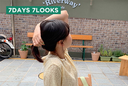 7월 4주차 일주일 코디