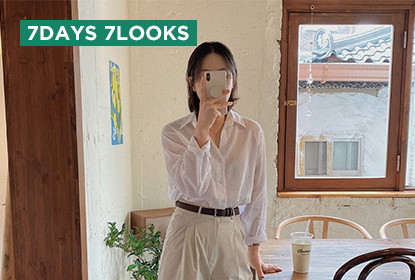 7월 5주차 일주일 코디