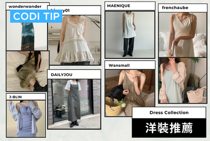 不分四季細肩帶洋裝圖鑑，各種身材日常穿搭依舊時尚不NG！