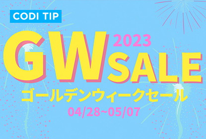 よりどり超特価❤️‍🔥！ GW SALE✨15%OFFクーポン＆人気ブランド〜55%OFFまで！？