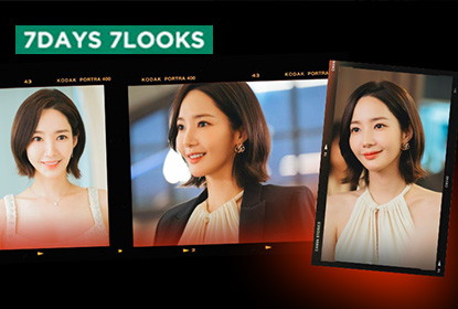 《和我老公結婚吧》朴敏英一週私服 綻放魅力一起迎接和煦春日！