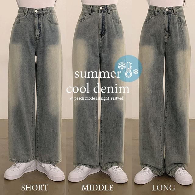 Summer essential Ruel high waist vintage Faded wide denim pants 牛仔裤