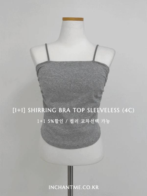 Shirring Bra Top Sleeveless