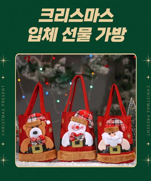 Christmas Rudolph Santa 3D gift bag mini eco bag 帆布包