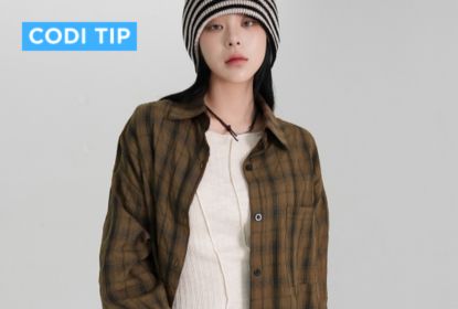 체크 셔츠로 일주일 코디하기