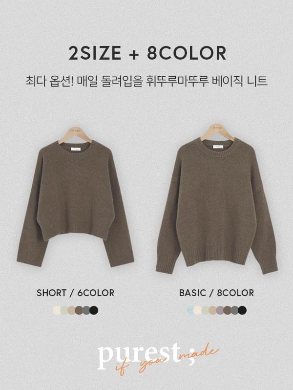 센토 데일리 소프트 라운드 니트 - 8color (숏/기본 2ver.)