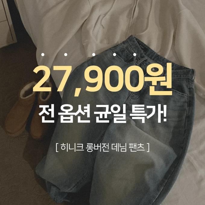 Long version denim pants