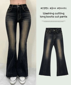 Burr Faded Cutting Long Flared Pants
