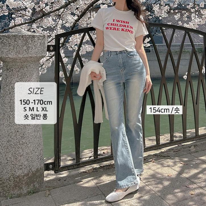 Suseonop 258 Inbanding Faded Flared Denim Pants