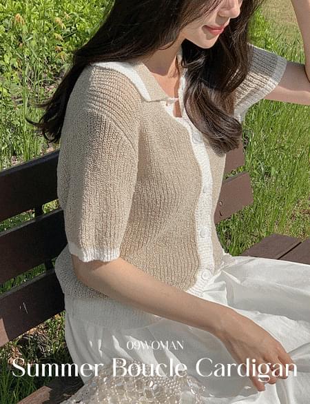 헤르에 썸머부클 배색 가디건 81847